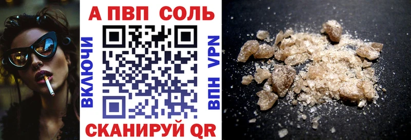 A PVP Crystall  Купить где  Славгород 