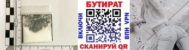 БУТИРАТ оксибутират  Купить закладки  Славгород 