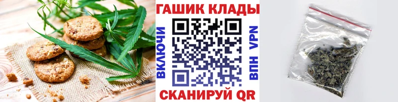 Купить закладки  Славгород  Еда ТГК марихуана 