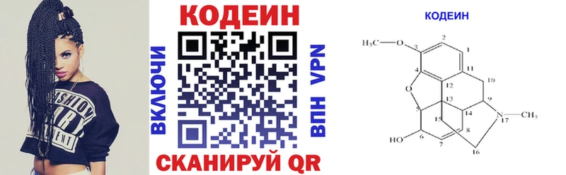 Кодеин Purple Drank  Купить  Славгород 