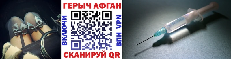 Героин герыч  Купить  Славгород 