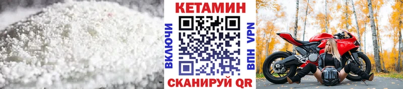 КЕТАМИН VHQ  Купить где  Славгород 