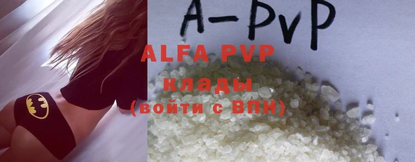 ALPHA-PVP Аркадак