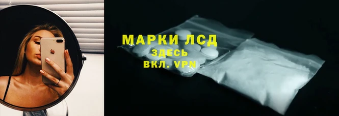 прущий лед Армянск