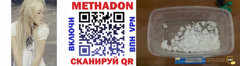 Метадон мёд  Купить где  Славгород 